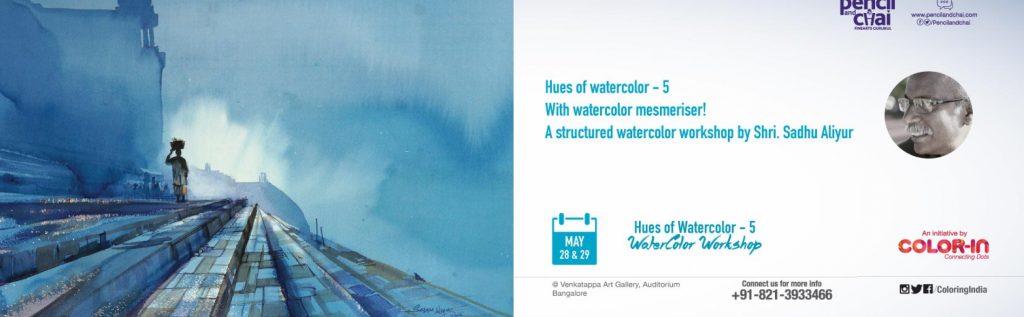 Watercolor Workshops | Hues of Watercolor 5 | Coloring India Foundation